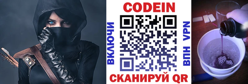 Кодеиновый сироп Lean Purple Drank  blacksprut   Билибино  закладка 