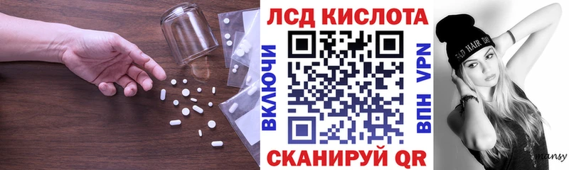 LSD-25 экстази ecstasy Билибино