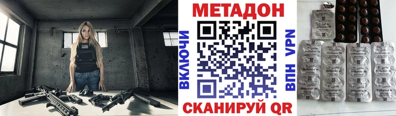МЕТАДОН кристалл  купить наркоту  Билибино 